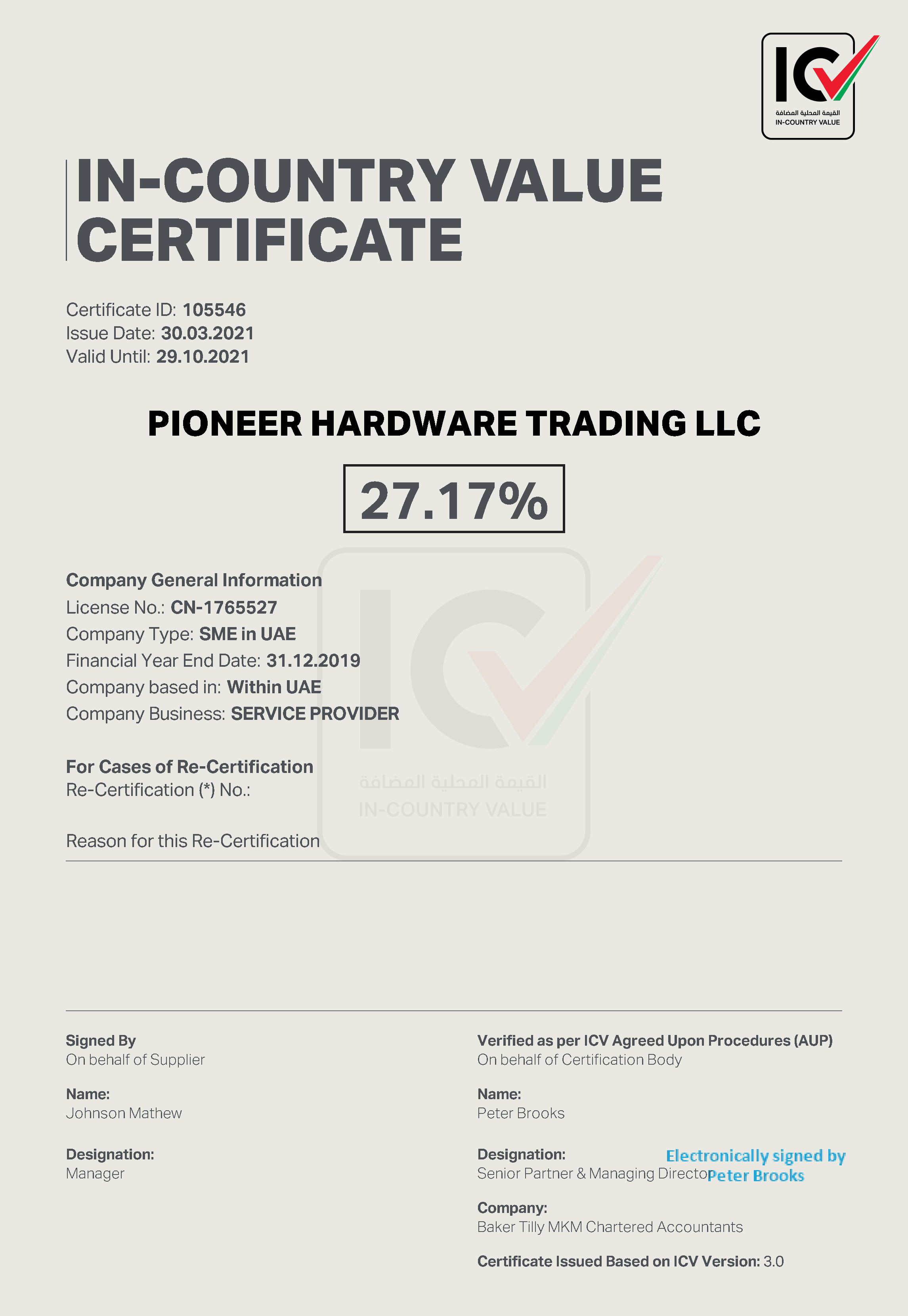 ICV Certificate